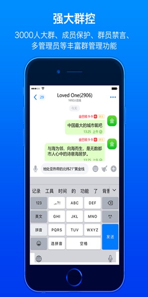 蝙蝠聊天APP截图