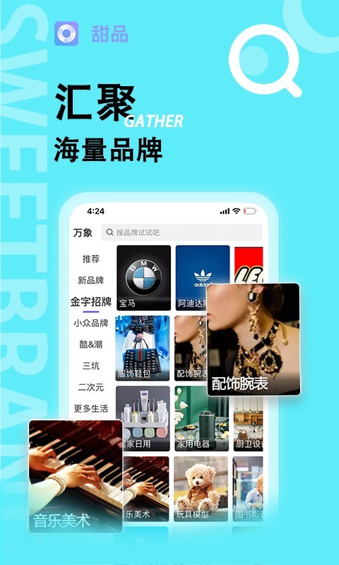 甜品app安卓版下载APP截图