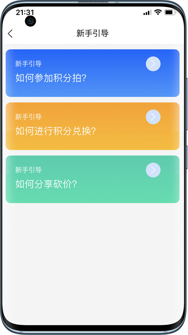 竞趣优选app安卓版下载