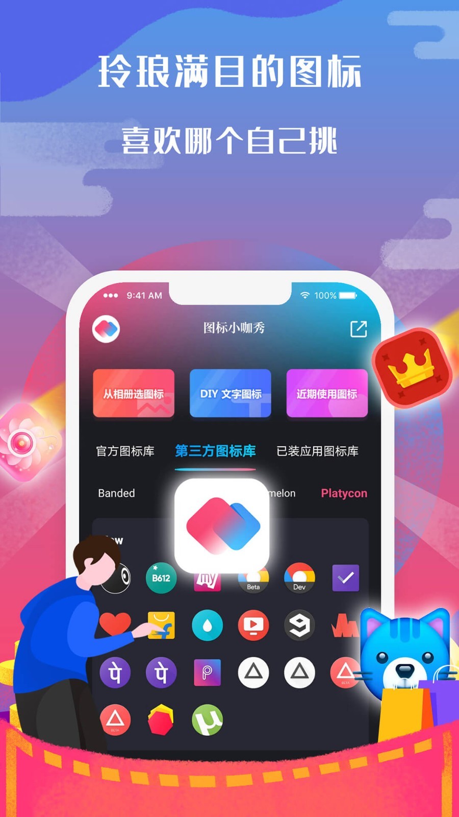 图标小咖秀app安卓版下载