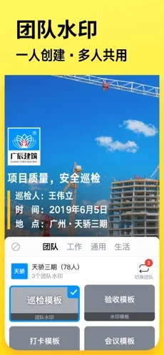 今日水印相机最新版本2021免费