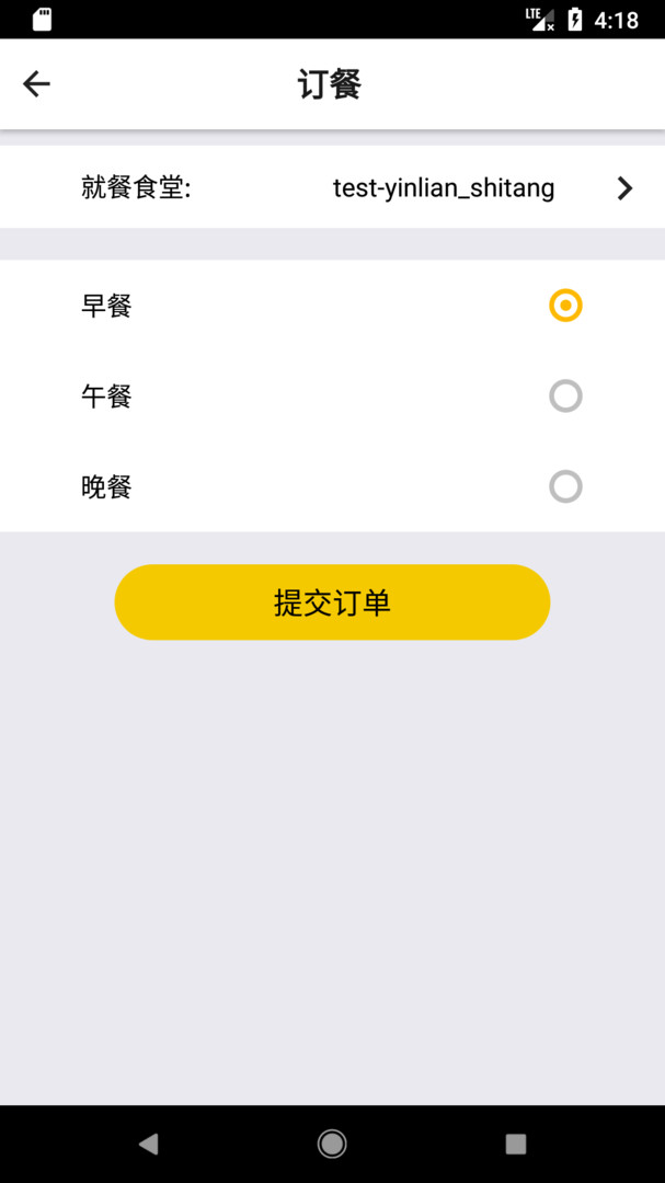 铁路人app安卓版下载APP截图