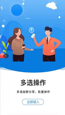 隐小卫密码管理app安卓版下载