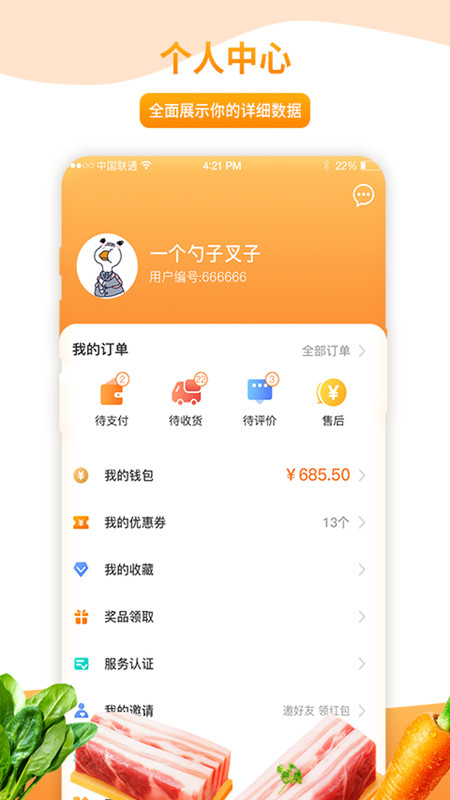 未来巴扎app安卓版下载