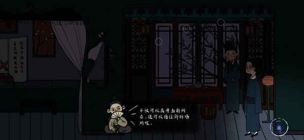 古镜记 PC版