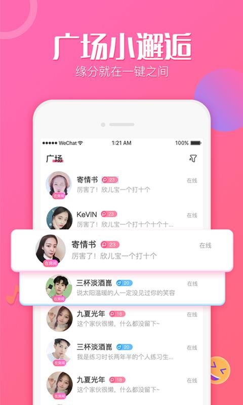 抖抖同志手机版APP截图