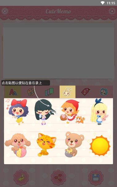 CuteMemo app安卓版下载