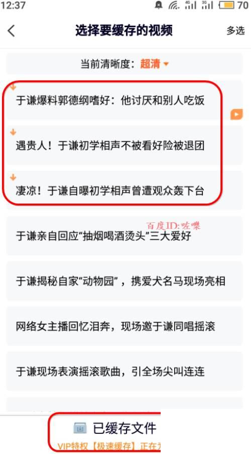 腾讯视频下载的视频怎么导出来_手机腾讯视频怎么缓存视频电影