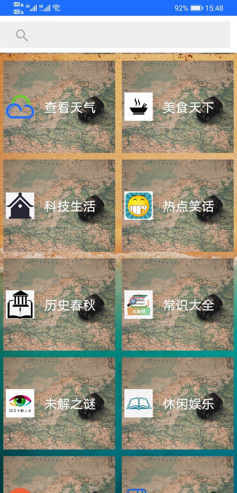 地图gps导航app安卓版下载