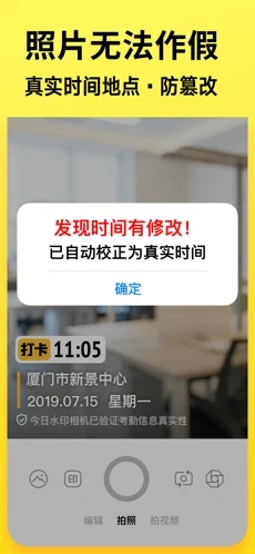 今日水印相机最新版本2021免费