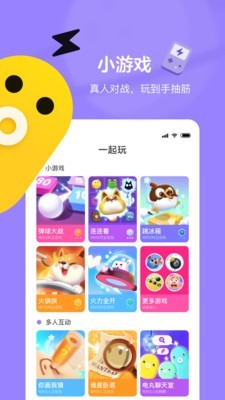 快手小游戏APP截图