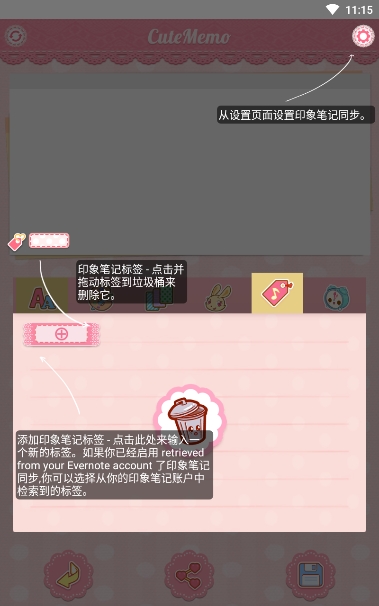 CuteMemo app安卓版下载