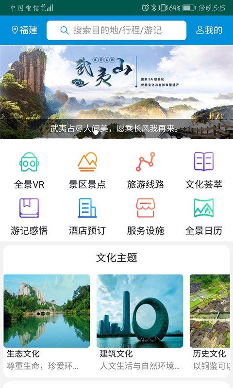 全福游app安卓版下载