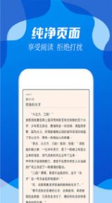 无阅小说APP截图