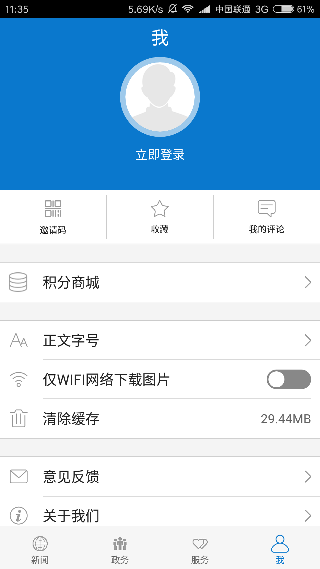 云上建始app安卓版下载