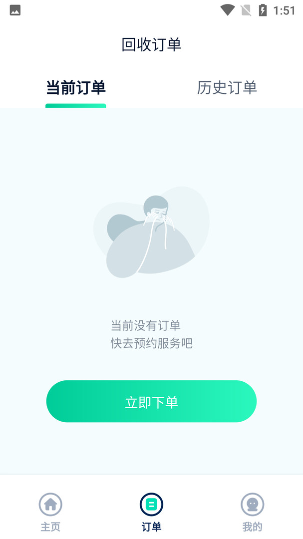 狒狒到家app安卓版下载APP截图