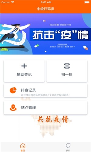 码上行动app安卓版下载