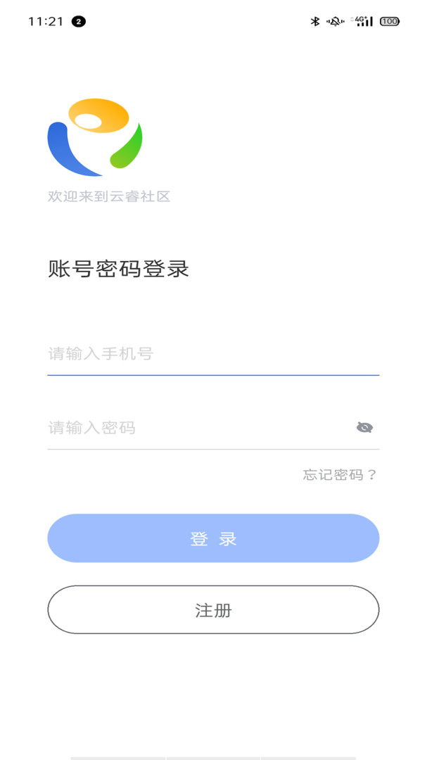 云睿社区app安卓版下载