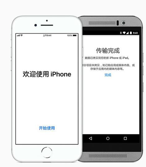 转移到 iOS