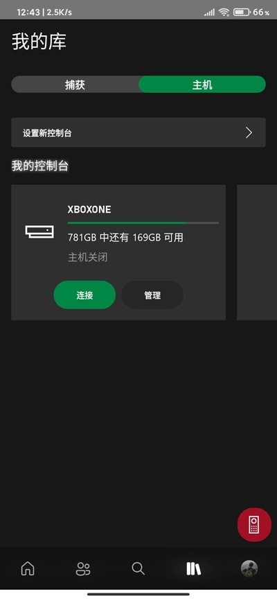 Xbox beta app安卓版下载