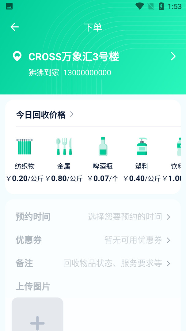 狒狒到家app安卓版下载APP截图