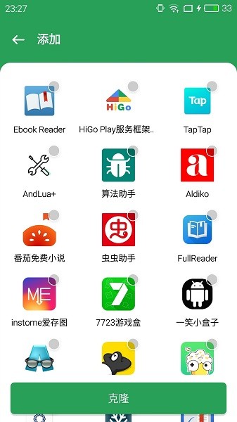 Gspace app安卓版下载APP截图