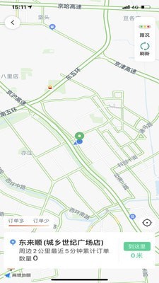 大雁出行司机端app安卓版下载