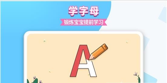 宝贝爱临摹app安卓版下载