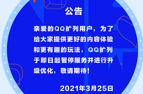 qq扩列功能怎么找不到了?不少玩qq的小伙伴们还是很好奇