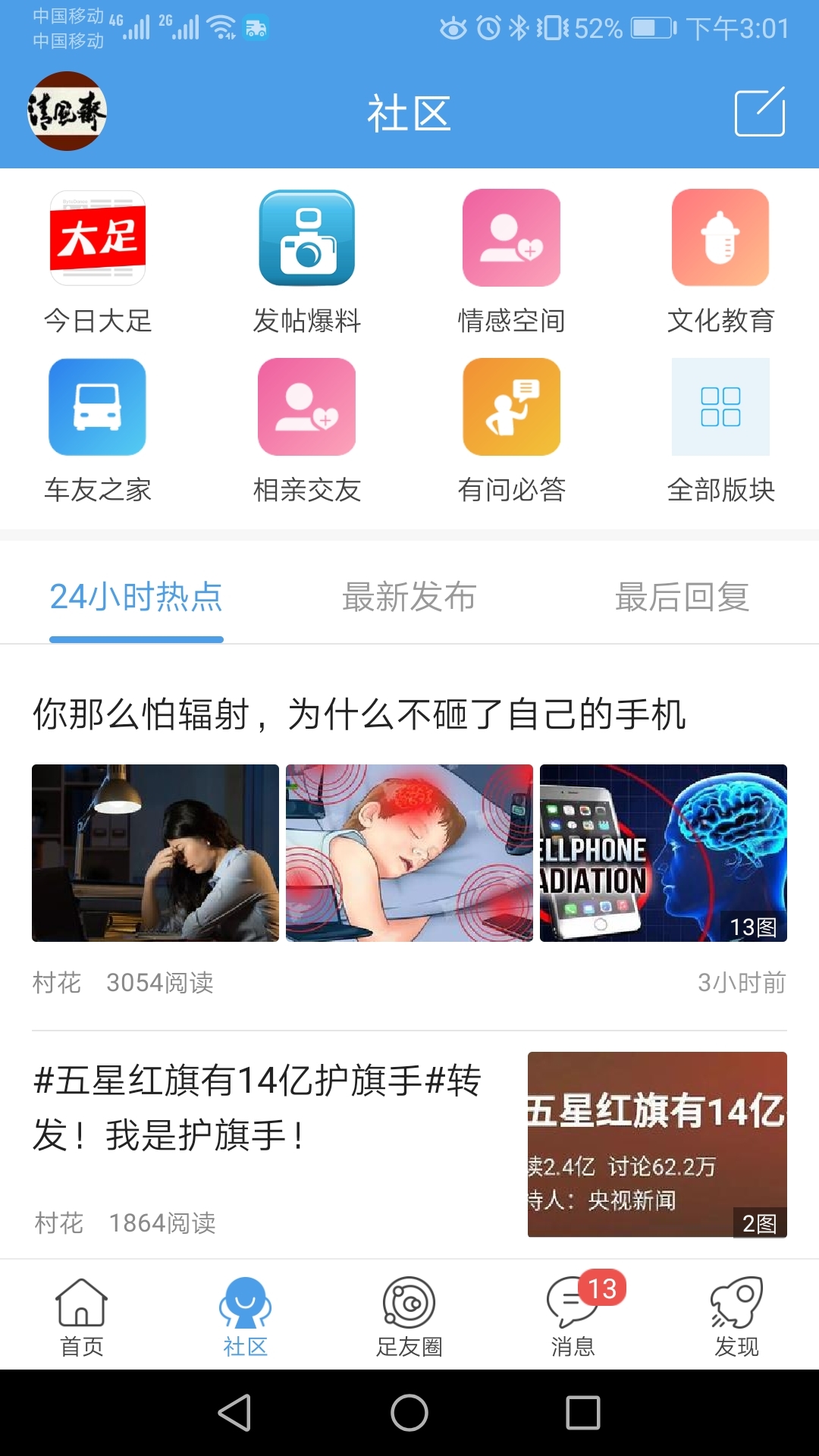 大足生活通app安卓版下载APP截图