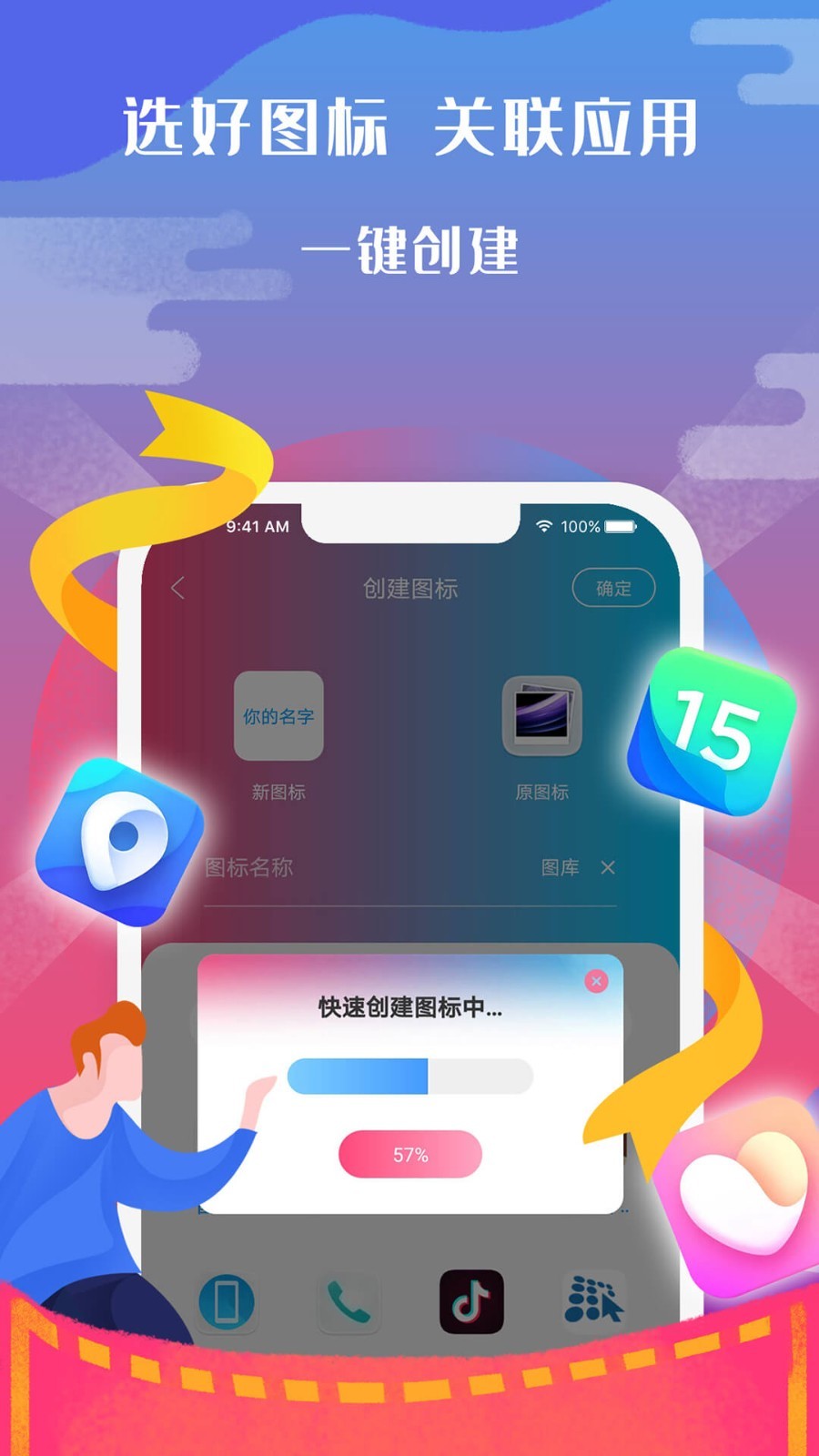 图标小咖秀app安卓版下载