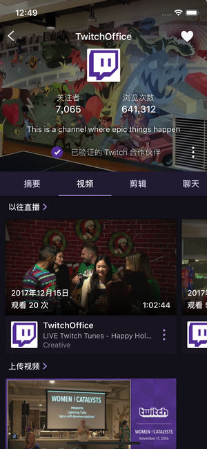 Twitch安卓版