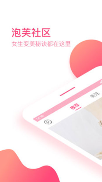 泡芙社区破解版网站永久免费版污APP截图