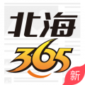 北海365 app安卓版下载