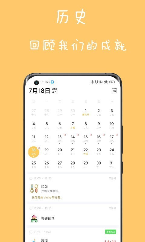 爱家务app安卓版下载