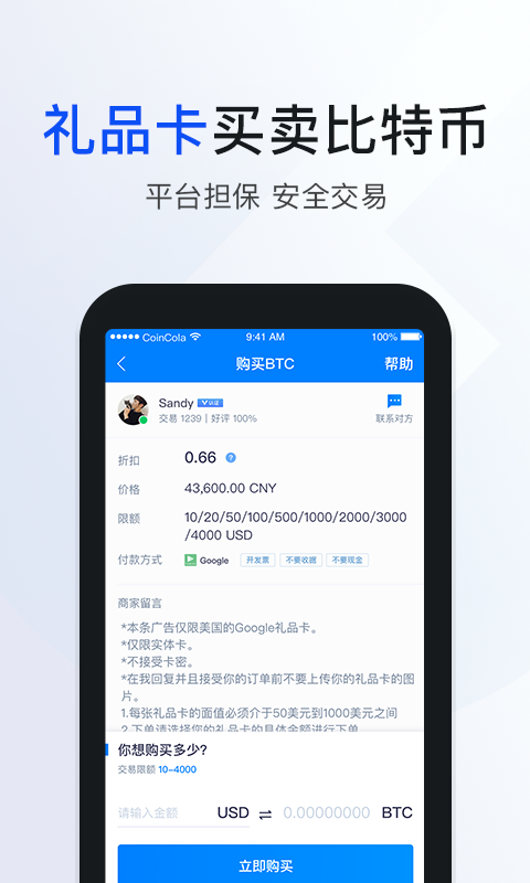 CoinCola app安卓版下载