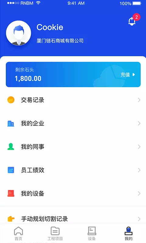 制造云app安卓版下载