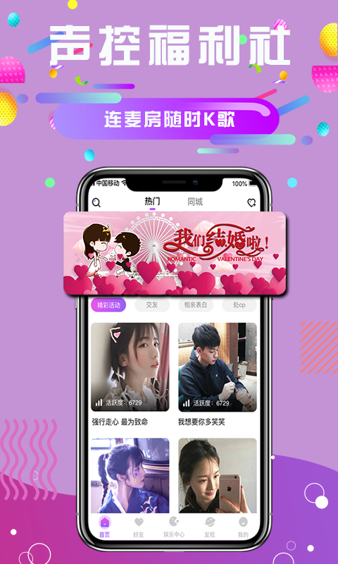 久久语音app安卓版下载