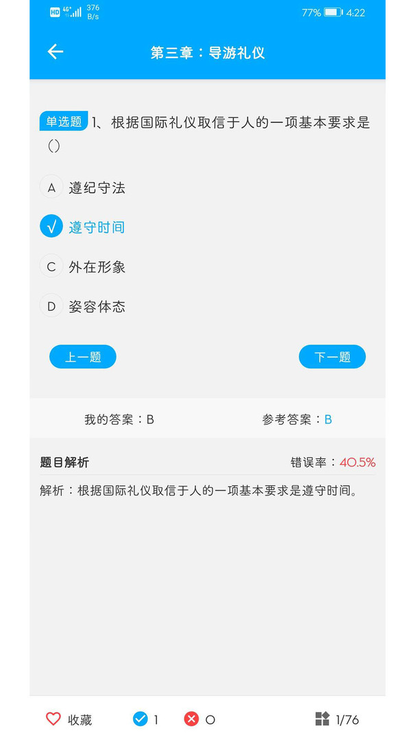 学达教育app安卓版下载