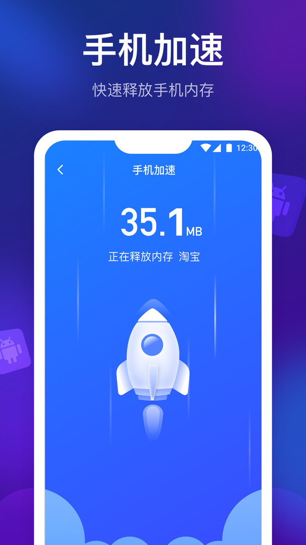 智能清理精灵app安卓版下载