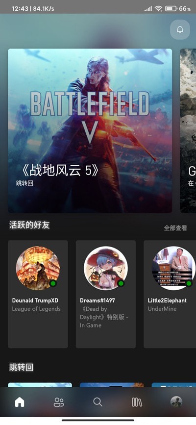 Xbox beta app安卓版下载