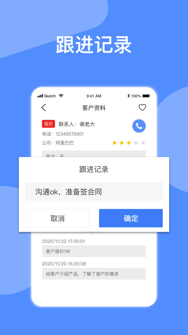 自动拨号app安卓版下载