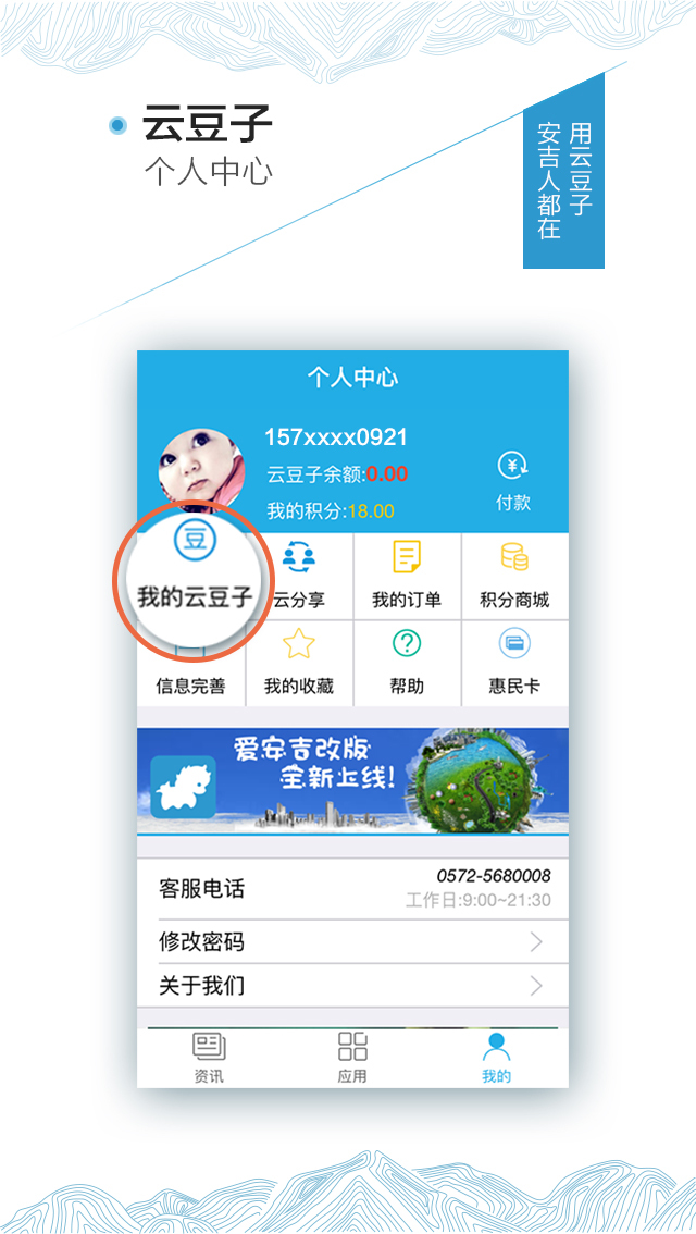 爱安吉app安卓版下载