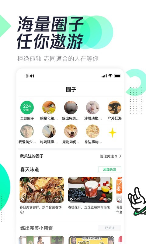 腾讯新闻极速版app安卓版下载