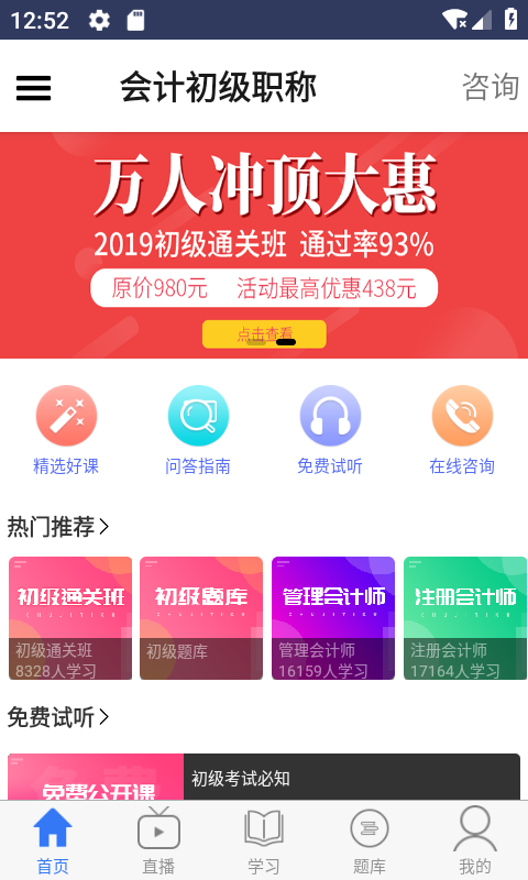 考呀呀app安卓版下载