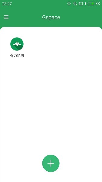 Gspace app安卓版下载APP截图