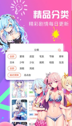 绅度漫画免费进入版