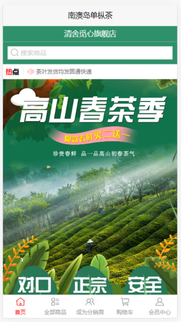 念陈母品品茶