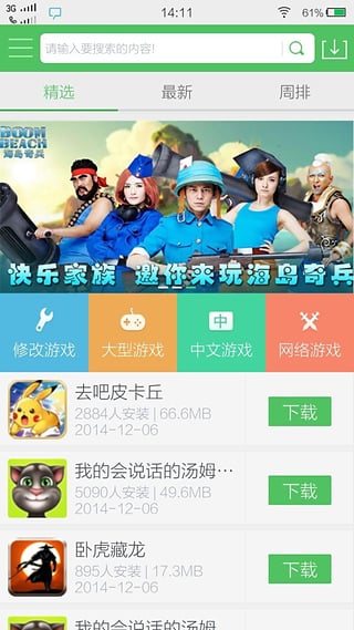 百分网游戏盒子手机版APP截图