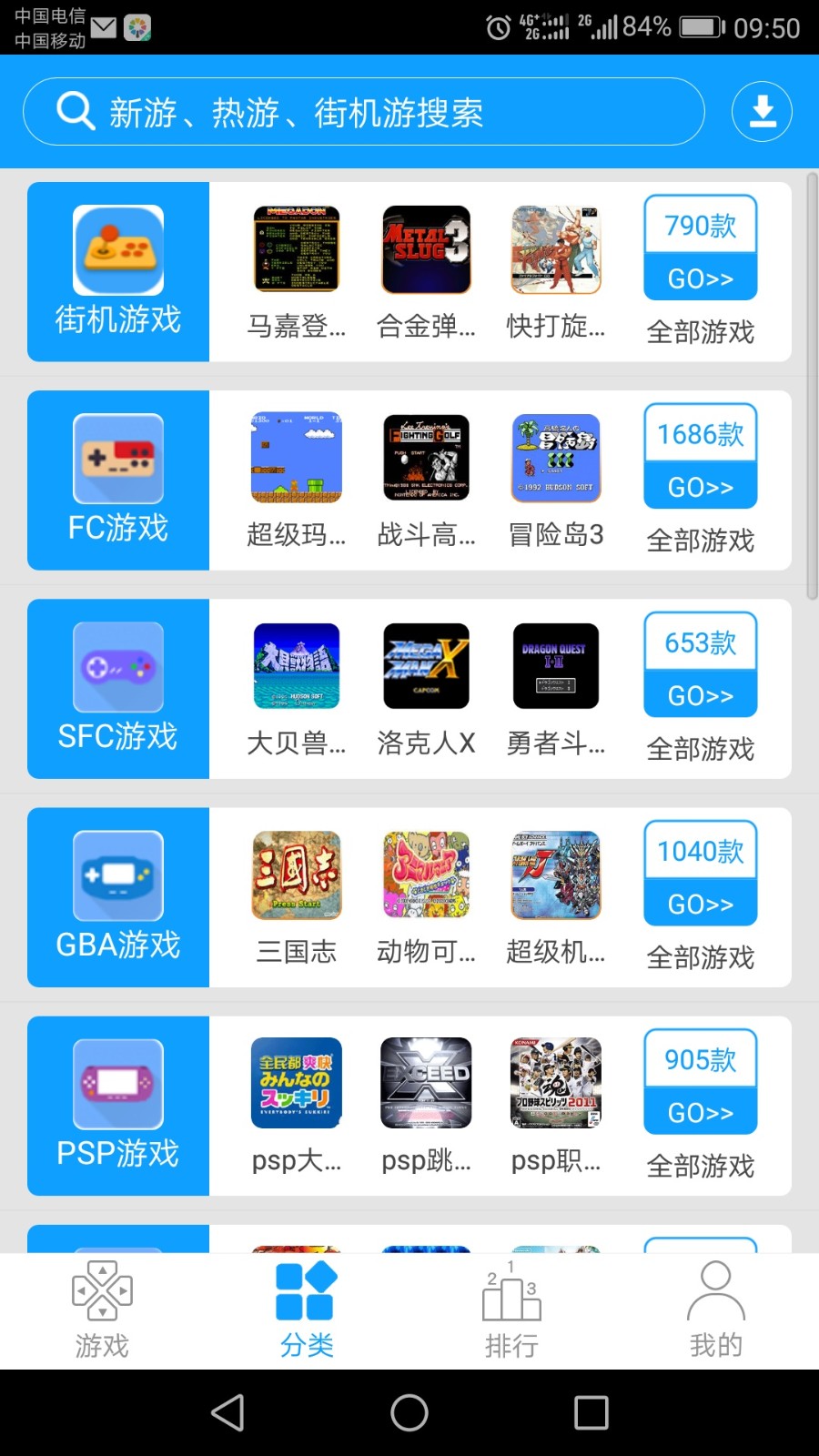 街机123游戏盒子手机版APP截图